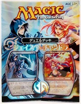 Duel Deck Jace Vs Chandra 195 165 Japansk 2x Deck Rares Planeswalkers Foil