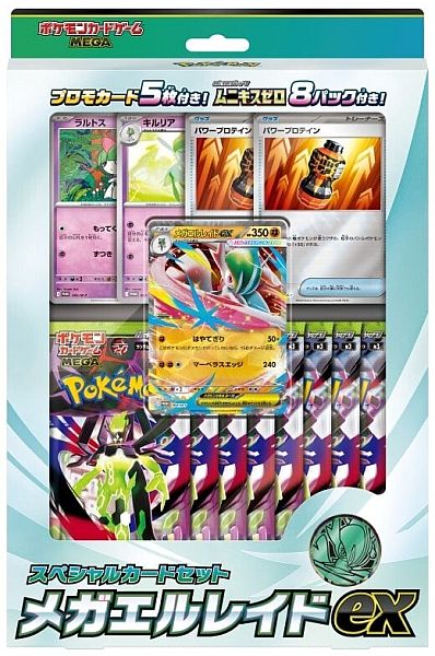 Pokemon Box Japansk Japanese : Mega Special Card Set: Mega Gallade Ex