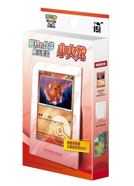 Pokemon Box Kinesisk Chinese Collect 151 The First Partner Charmander