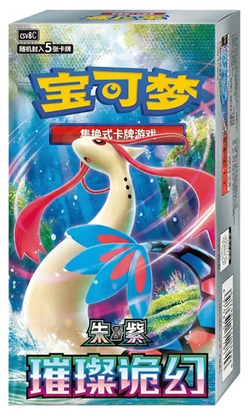 Pokemon Display Booster Box Scarlet Violet Csv8c: Brilliant Fantasy Slim Kinesisk Chinese 15 Boosters