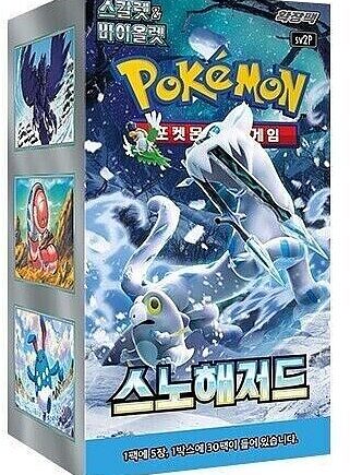 Pokemon Display  Booster Box  Scarlet   Violet Sv2p: Snow Hazard  Koreansk  30 Boosters