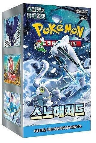 Pokemon Display Booster Box Scarlet Violet Sv2p: Snow Hazard Koreansk 30 Boosters