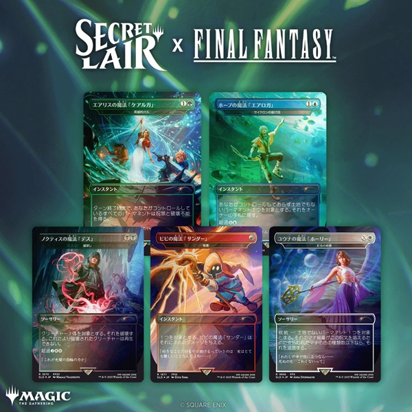 Secret Lair Drop Series 2025 : Summer Superdrop: Secret Lair Final Fantasy: Grimoire Japanese Regular
