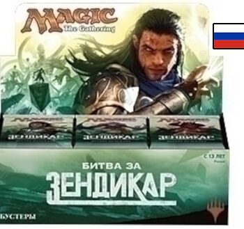 Battle For Zendikar Russisk Russian Booster Box: 36 Packs