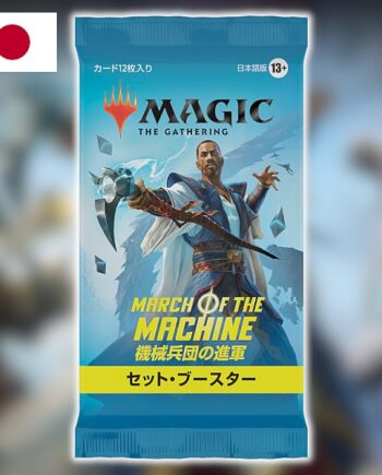 March Of The Machine Japansk Set Booster Pack