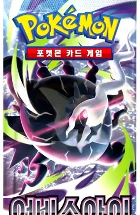 Pokemon Booster Pakke Mega M5: Expansion Pack Abyss Eye  Koreansk