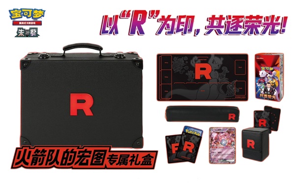 Pokemon Box Kinesisk Chinese Scarlet Violet: Chasing Glory Together The Glory Of Team Rocket Special Gift Box Briefcase