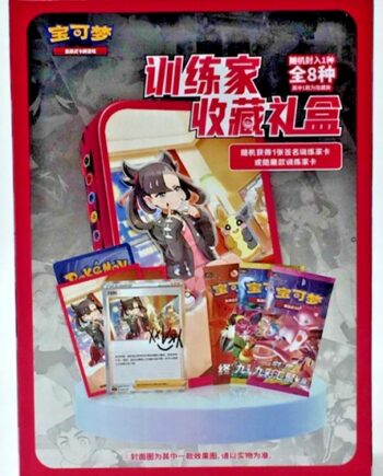 Pokemon Box  Kinesisk Chinese  Simplified Chinese Sword   Shield: Trainer Collection Tin